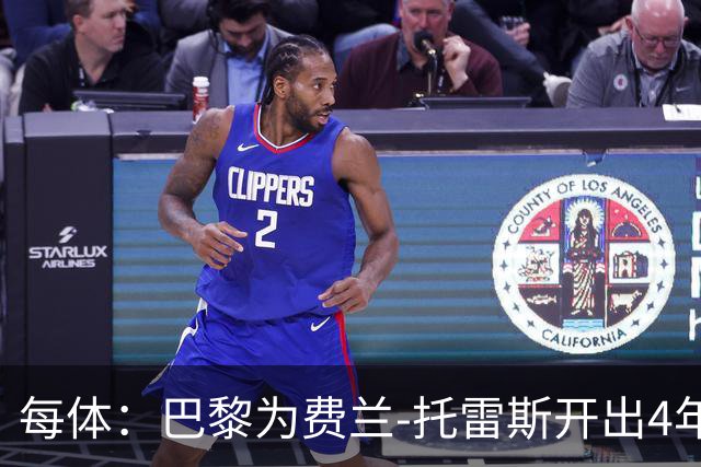 每体：巴黎为费兰-托雷斯开出4年合同，薪水高于巴萨