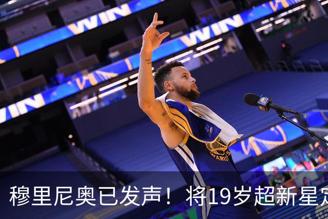 穆里尼奥已发声！将19岁超新星定为头号目标，直言皇马需要更多速度